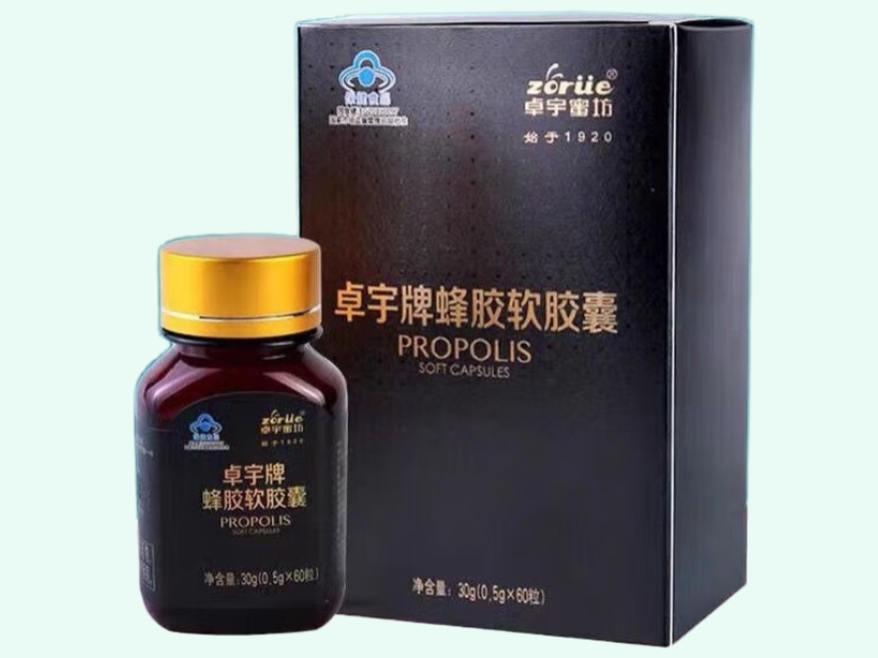卓宇牌蜂胶软胶囊