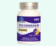 能量藤济生元牌褪黑素胶囊价格对比 30粒