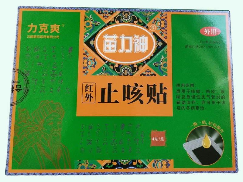 红外止咳贴