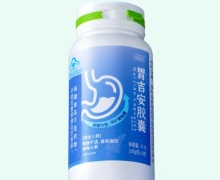 念顺堂胃吉安胶囊价格对比