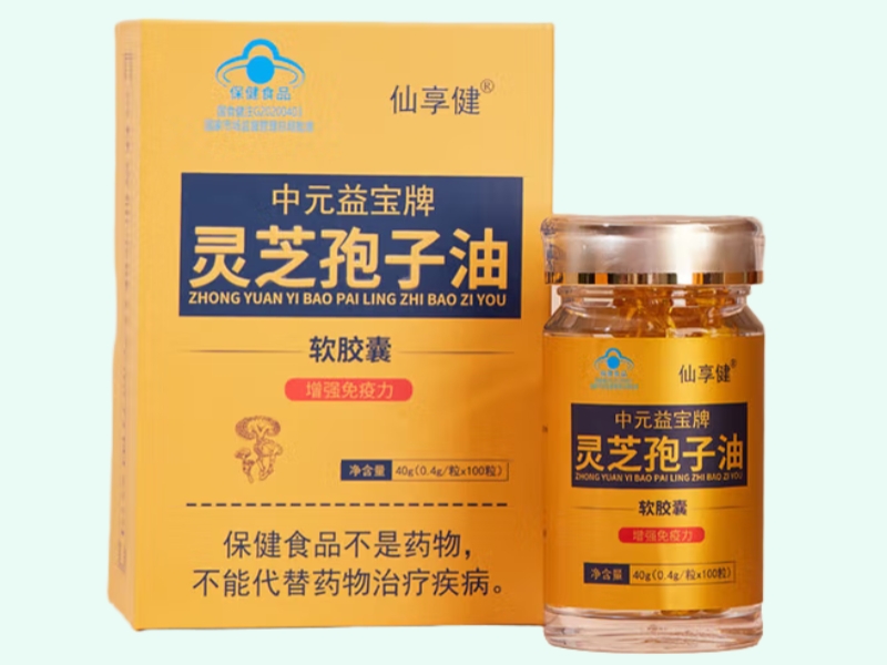 中元益宝牌灵芝孢子油软胶囊