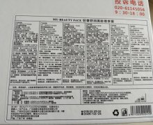 MY BEAUTY FACE轻奢舒润美龄尊享套是正品吗？