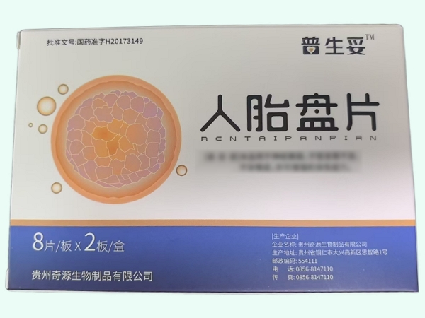 人胎盘片