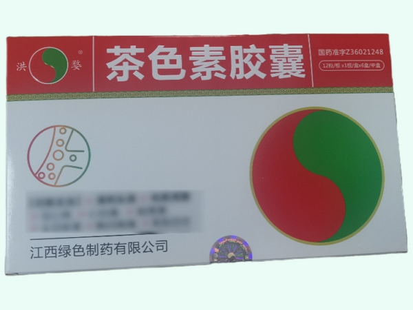 茶色素胶囊
