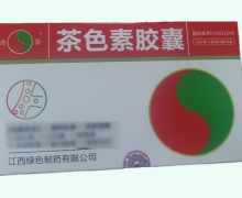 茶色素胶囊价格对比 72粒