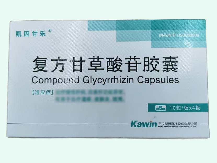 复方甘草酸苷胶囊