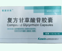 凯因甘乐价格对比 复方甘草酸苷胶囊 40粒