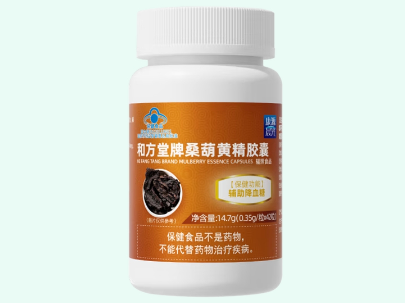 和方堂牌桑葫黄精胶囊