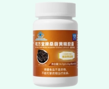 和方堂牌桑葫黄精胶囊价格对比 康源晨光