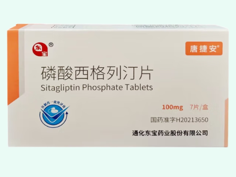 磷酸西格列汀片