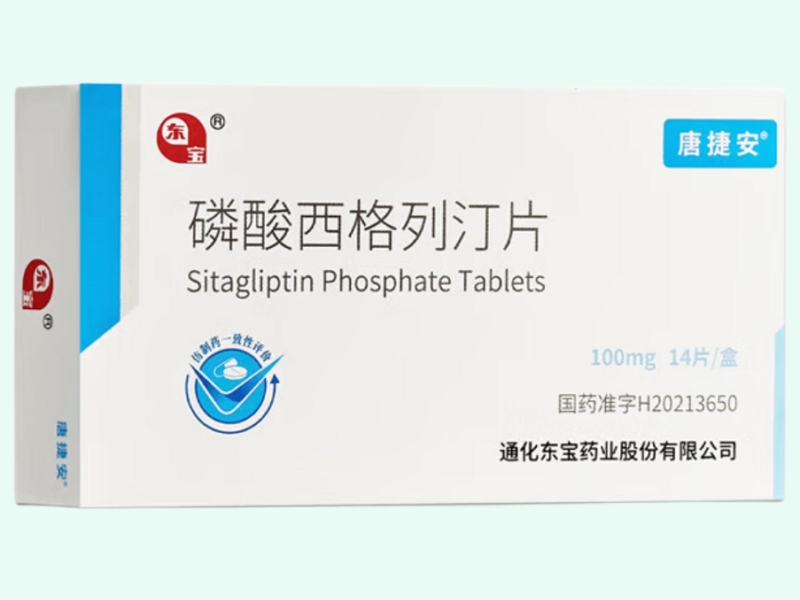 磷酸西格列汀片