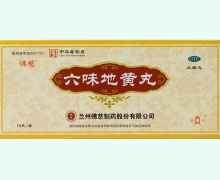 佛慈六味地黄丸价格对比 10丸