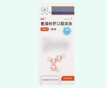 洛爽氨溴特罗口服溶液价格对比 100ml