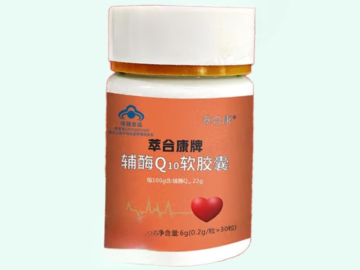 萃合康牌辅酶Q10软胶囊