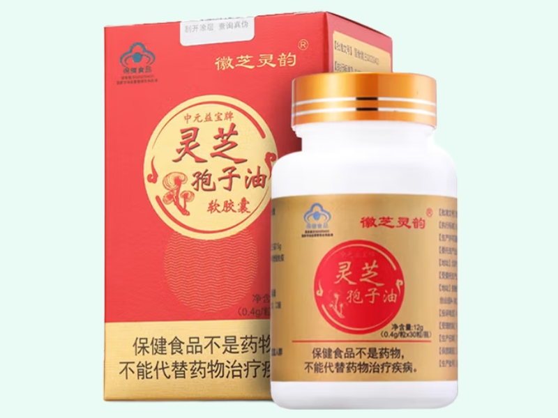 中元益宝牌灵芝孢子油软胶囊