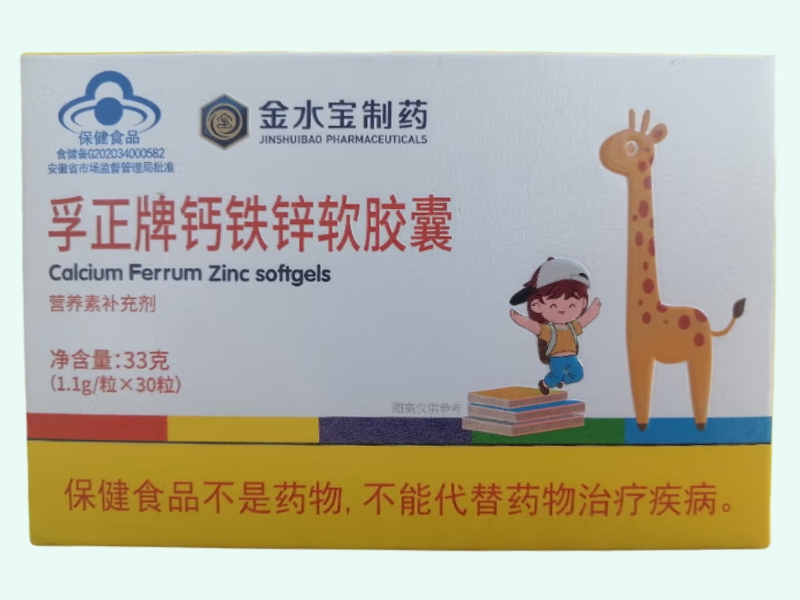 孚正牌钙铁锌软胶囊