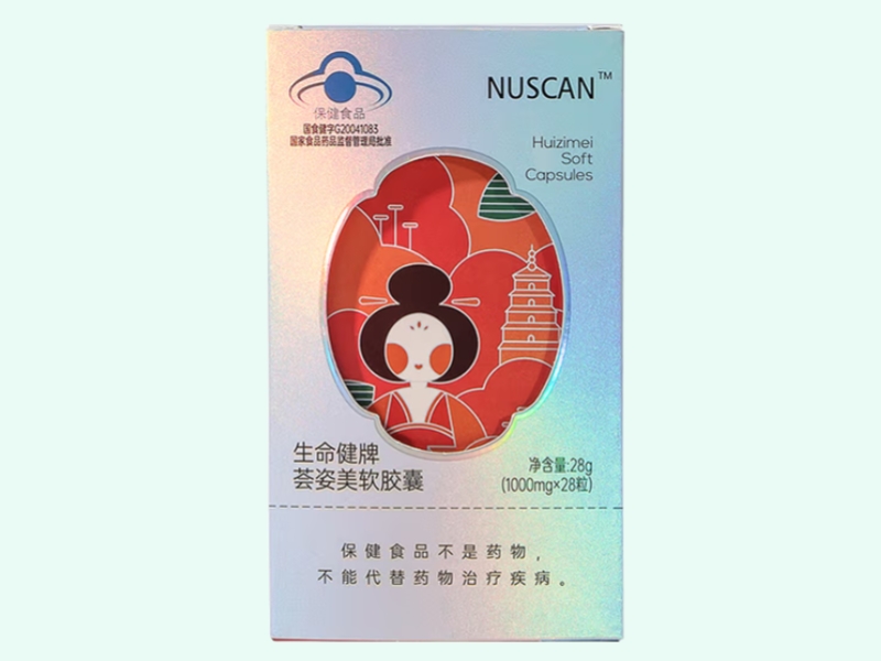 生命健牌荟姿美软胶囊