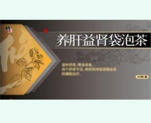 养肝益肾袋泡茶价格对比 20袋