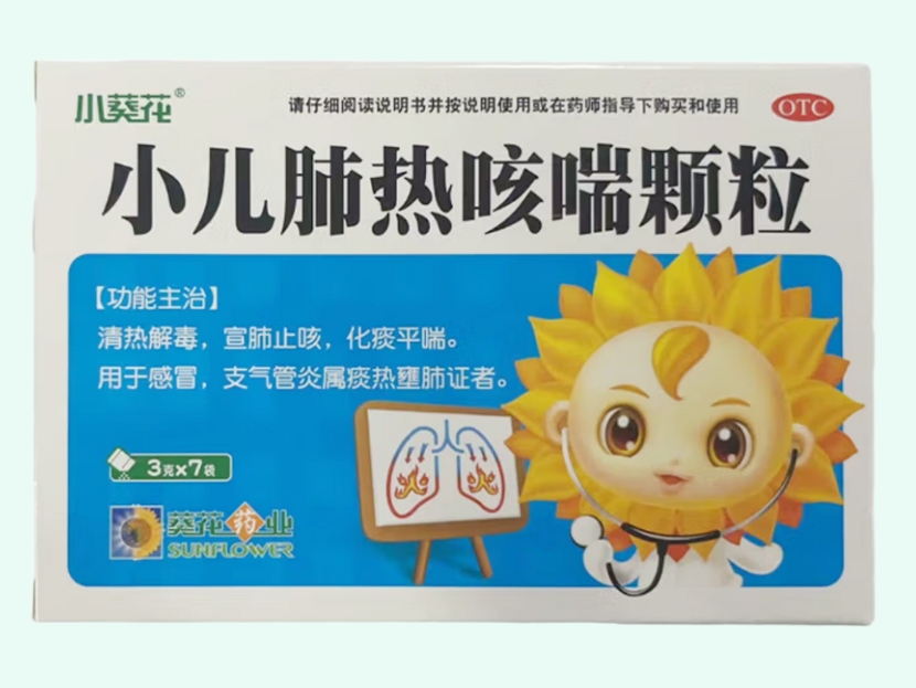 小儿肺热咳喘颗粒
