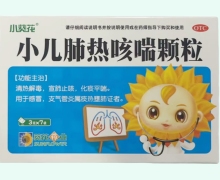 小儿肺热咳喘颗粒价格对比 小葵花 7袋