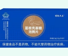 博凯九乐葛根壳寡糖泡腾片价格对比 8片