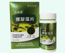 善食金维百维奇螺旋藻片价格对比