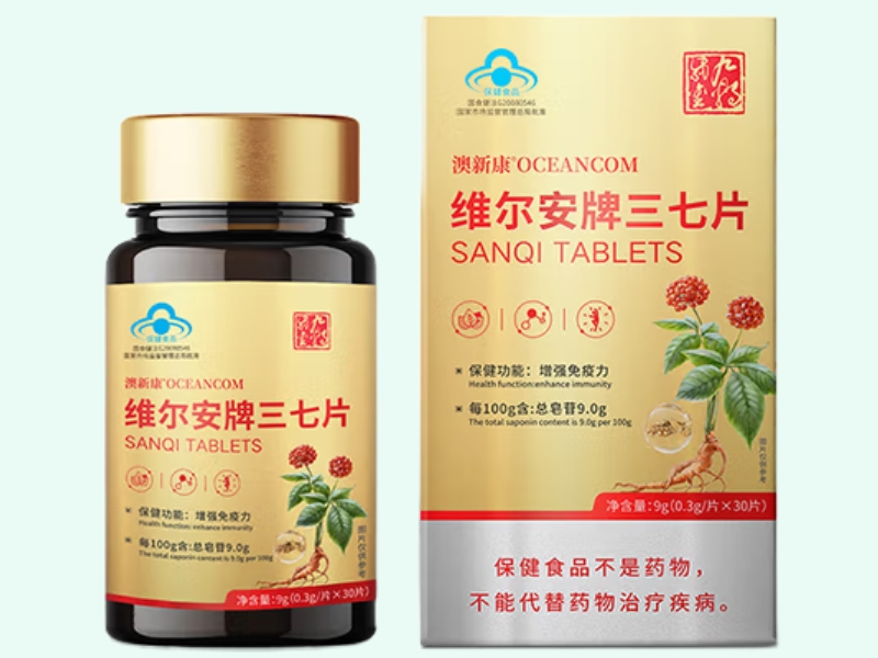 维尔安牌三七片