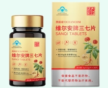 澳新康维尔安牌三七片价格对比