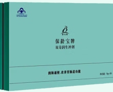 保龄宝牌双奇润生冲剂价格对比 30袋