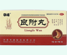 华峰良附丸价格对比 6袋