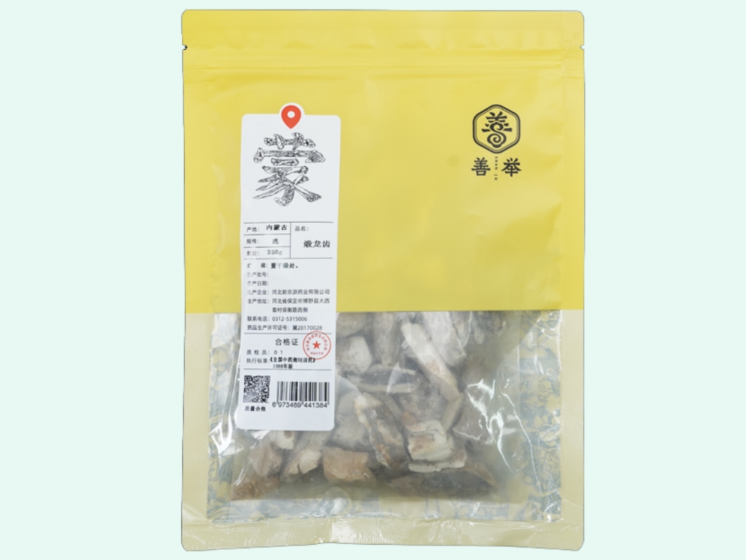 煅龙齿