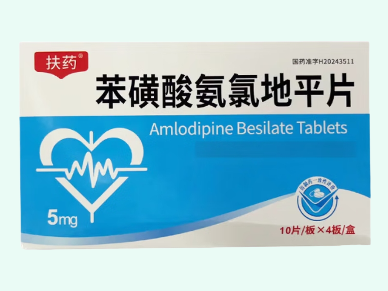 苯磺酸氨氯地平片