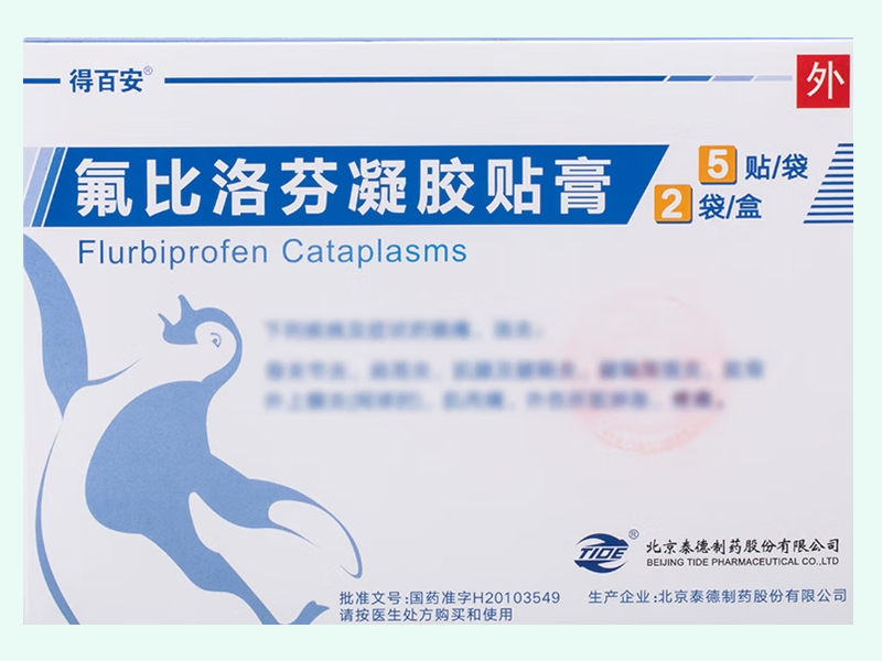 氟比洛芬凝胶贴膏