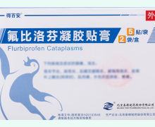 得百安氟比洛芬凝胶贴膏价格对比 10贴