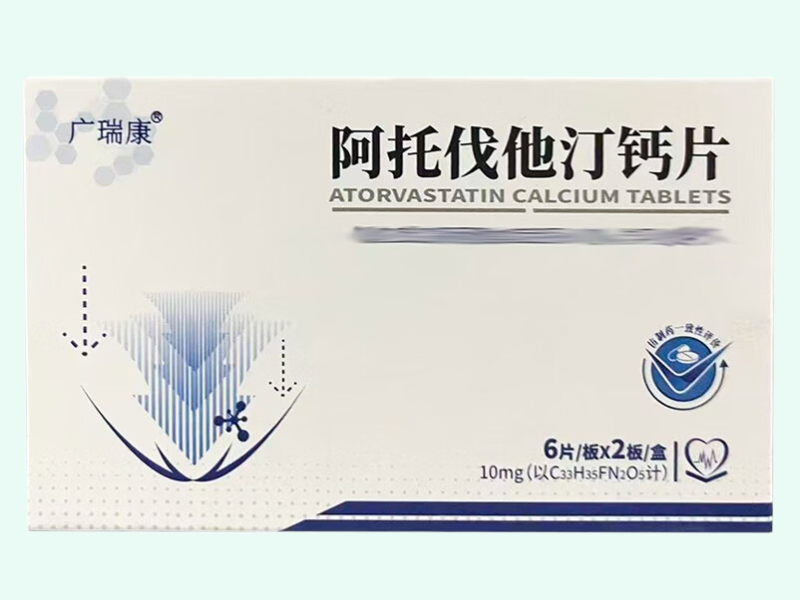 阿托伐他汀钙片
