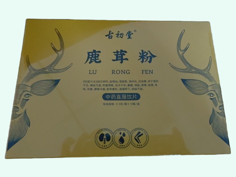 鹿茸粉