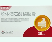 华纳得乐胶体酒石酸铋胶囊价格对比 36粒