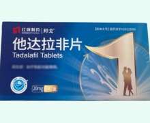 邦戈他达拉非片价格对比 沈阳红旗制药