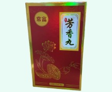 芳香丸价格对比 25粒 常富
