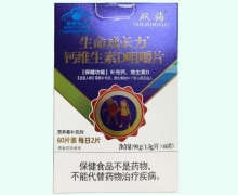 双海生命成长力钙维生素D咀嚼片价格对比 蓝盒