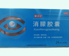 睛卫士消朦胶囊价格对比 24粒 联禾生生药业