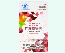 贝菲灵柠檬酸钙片价格对比 60片