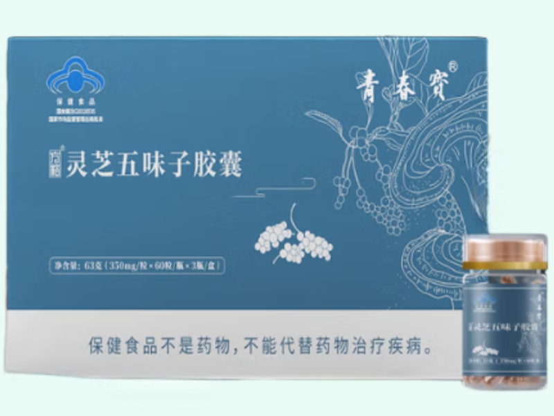 方格牌灵芝五味子胶囊