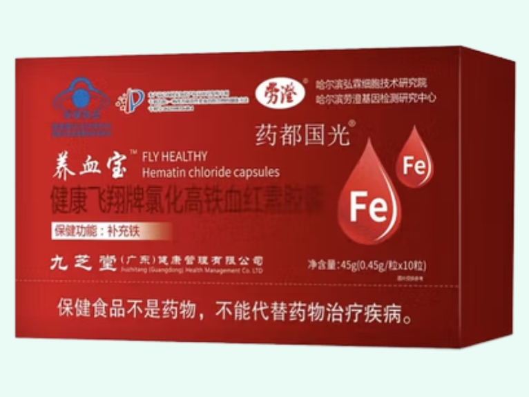 健康飞翔牌氯化高铁血红素胶囊