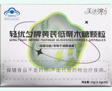 美迹徕轻优夕牌黄芪低聚木糖颗粒价格对比