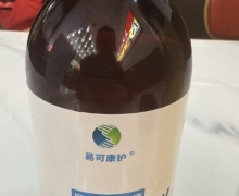 易可康护抑菌洗液在哪里可以买到？