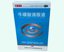 睛卫士牛磺酸滴眼液价格对比 10ml
