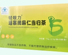 轻嗖力瑶寨牌麻仁当归茶价格对比