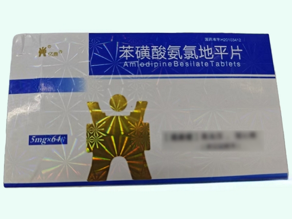苯磺酸氨氯地平片