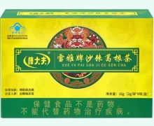 棒大夫雪雅牌沙棘葛根茶价格对比